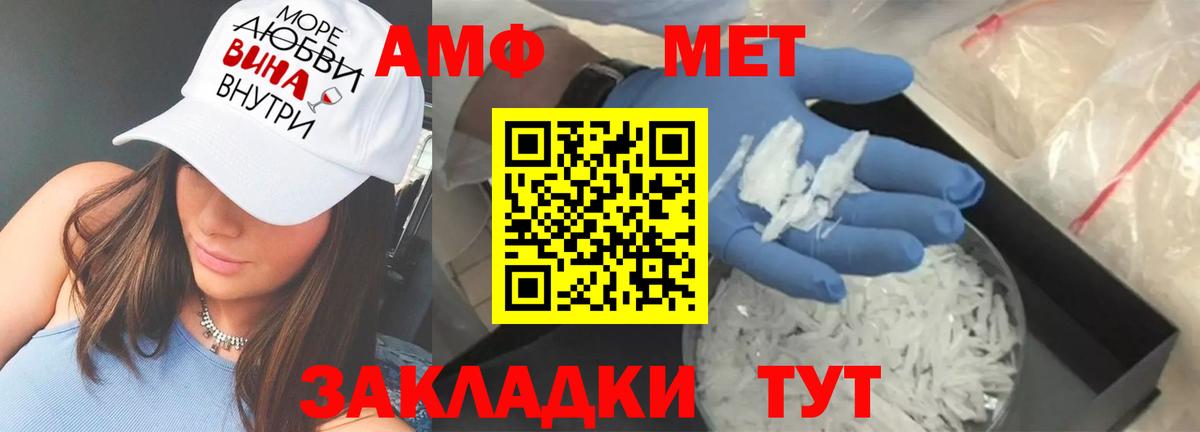 Амфетамин  АМФ  Вход с VPN  Урай  АМФ Розовый 