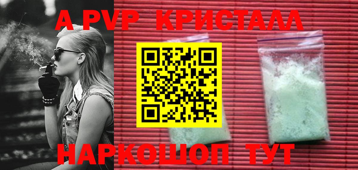 Alpha-PVP СК КРИС  купить наркотик  Урай  APVP  Alfa_PVP крисы CK  Вход с VPN  Alfa_PVP кристаллы 