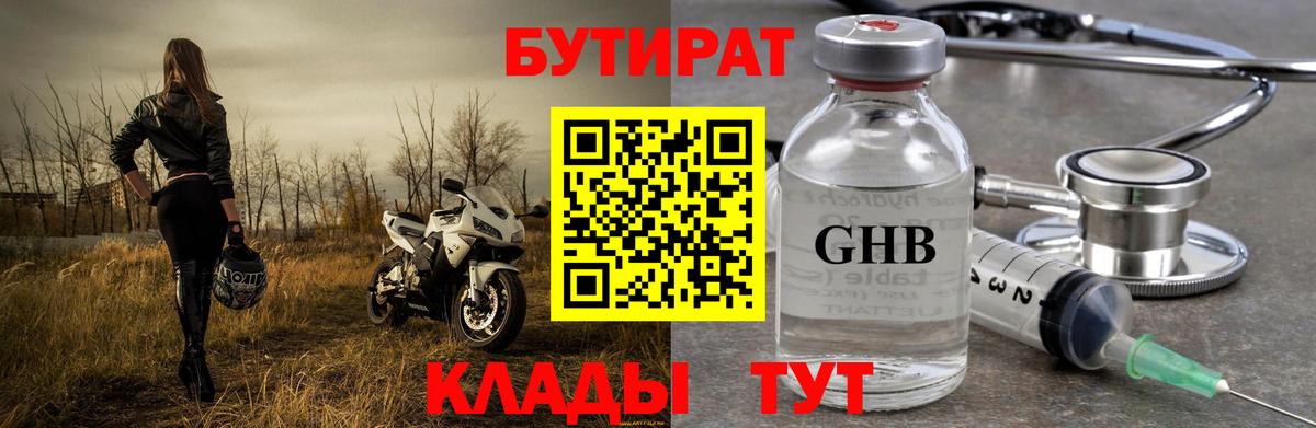 БУТИРАТ оксана  Вход с VPN  Урай 