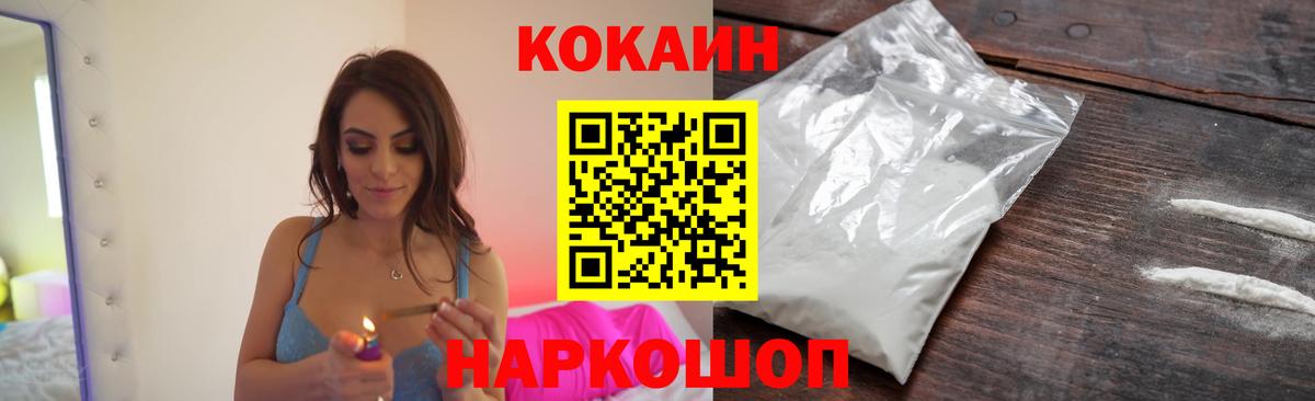 COCAIN Эквадор  Кокаин  Урай  КОКАИН Колумбийский  Вход с VPN 