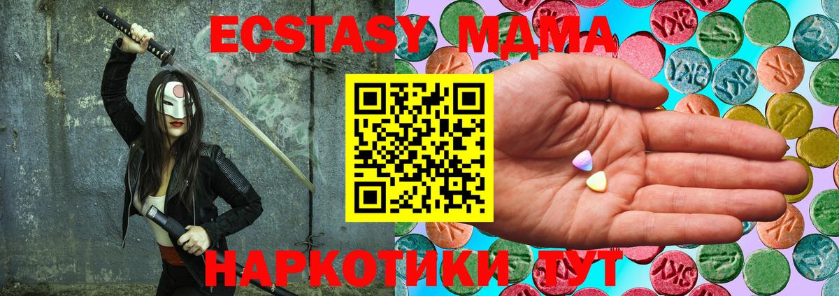 Урай  МЕГА вход  Экстази 280 MDMA  Вход с VPN  Ecstasy бентли 