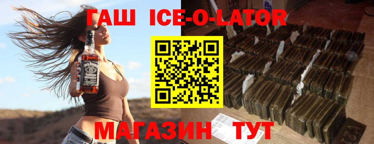 Гашиш Ice-O-Lator  Гашиш  Вход с VPN  Урай  Гашиш индика сатива 