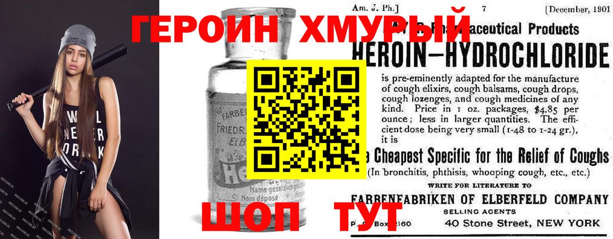 Урай  ГЕРОИН герыч  Героин  Вход с VPN 