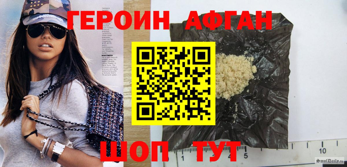 Героин VHQ Урай