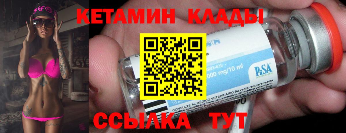 КЕТАМИН ketamine  Вход с VPN  КЕТАМИН ketamine  Урай 