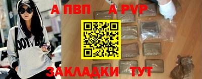 стафф Бузулук