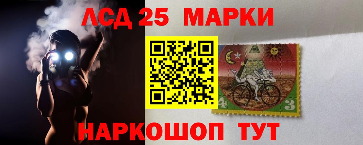 ЛСД экстази кислота Урай