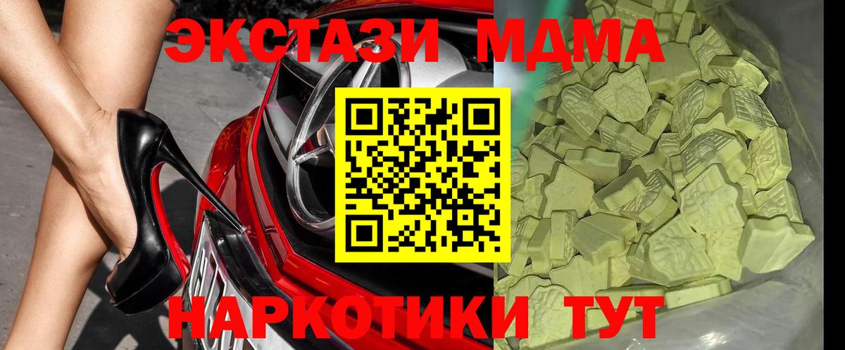 Урай  МДМА Molly  МДМА  Вход с VPN  MDMA молли 