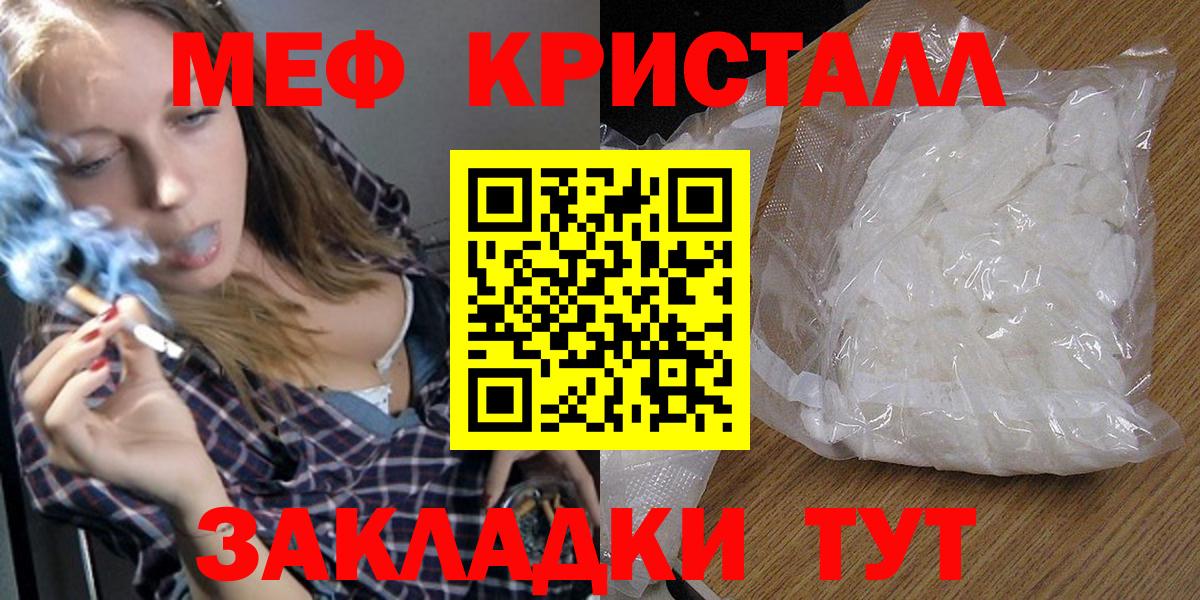 Урай  МЕФ VHQ  МЕФ  Меф  МЯУ-МЯУ мука  Вход с VPN 