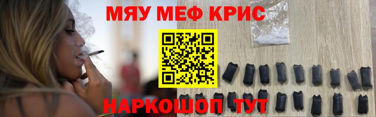 МЕФ мука Урай