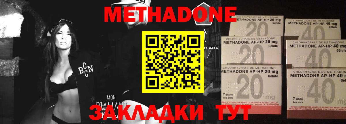 Метадон белоснежный  Вход с VPN  Метадон VHQ  Урай 