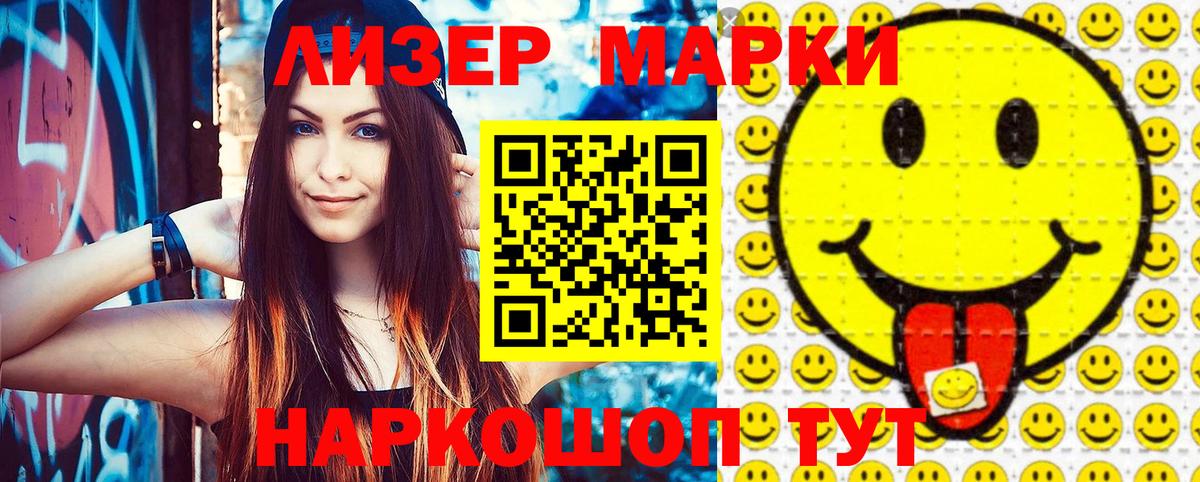 Урай  Марки N-bome  Марки N-bome 1,5мг  Вход с VPN  Марки N-bome 1,5мг 