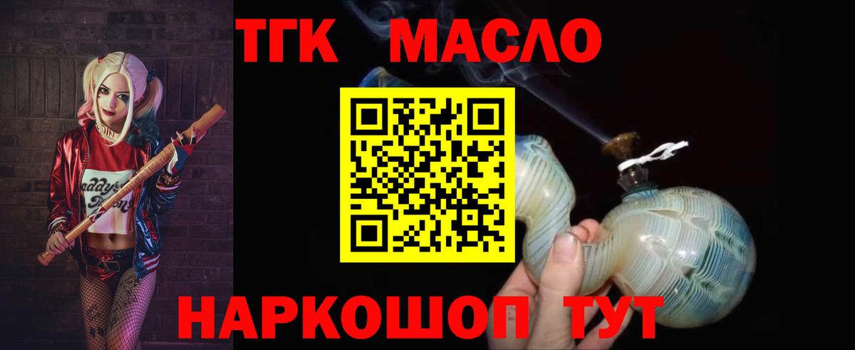 ТГК вейп с тгк  Вход с VPN  Дистиллят ТГК Wax  Урай 
