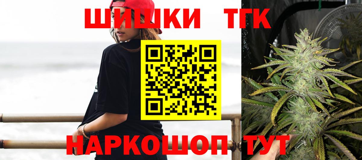Марихуана THC 21%  Конопля тримм  Вход с VPN  Урай 